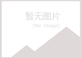 山西映之律师有限公司